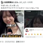 【悲報】玉木雄一郎、いいべしてしまうｗｗｗｗｗｗｗｗｗ