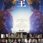 映画「国宝」が異例の大ヒット　3週連続で前週比超えで動員数231万人を突破