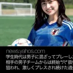 影山優佳、学生時代に受けた悲しい過去を告白