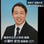 【画像】性犯罪教員グループの先生(37)、ハゲだった