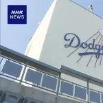 【速報】トランプ配下の右翼団体、ドジャースを「違法な外国人優遇」として訴える
