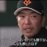 【解明】巨人が得点圏のチャンスで全く打てない理由、満場一致でこれだと決まってしまう！！！！