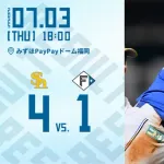 日本ハムファイターズ、首位陥落です