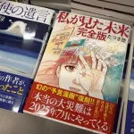 7月5日なんかある説　地震連発で信憑性増してきてる件