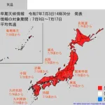 【悲報】7月9日から「10年に一度クラスの著しい高温」になる模様【気象庁】