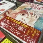 【疑問】たつき諒にマジ切れしてるヤツの正体