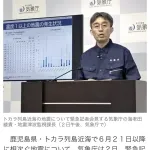【画像】トカラ900回以上の地震、記録的猛暑、記録的大雨、島民不安。｢7月5日に何かがあるのか？｣