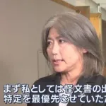 【悲報】伊東市長「まずは怪文書の出所の特定が最優先」