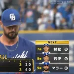 チュニドラ、珍しく3点先制したのにあっさり追いつかれる