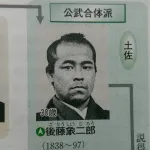 淫夢語録だけで歴史を学べることが判明