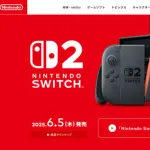 なぜ「Switch2」は爆売れしているのか？古市憲寿が分析　「どちらにせよSwitch2が世界を変えるような画期的な商品でないことは確か」