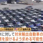 トランプおやびん「ふむ、では日本車に35%の関税かけて更に日本からの輸出を制限したらどうだろう？」