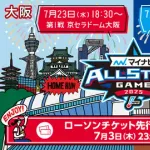 オールスター選手間投票結果発表！ロッテは寺地が捕手部門2位と健闘も選出0人