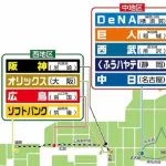 カープ阪神SBオリックスは『西地区』2軍3地区制の振り分け決定！リーグ名などは現在考案中