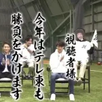 「千葉ロッテマリーンズ芸人です！」←集まりそうな芸人