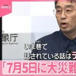 「7月5日に大地震起きます」←これが100万部売れた日本ｗｗｗｗｗｗｗｗｗｗ