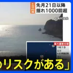 【画像】７月５日、ガチで日本が終わる模様ｗｗｗｗｗｗｗｗｗｗｗｗｗｗ