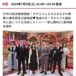 「フジテレビ終わってんなあ」と思った番組