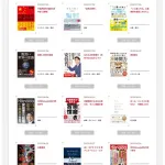 7月5日日本滅亡の出版社が他に出してる書籍一覧がこちら
