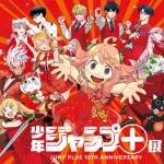 お前らが「ジャンプ＋」でこれだけは認めるって漫画ある？？