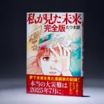 明日実際に起きそうなこと
