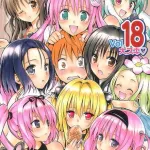 拷問官「TOLOVEるのキャラ3人選んで3か月間毎日そいつらだけで自家発電しろ」←これ