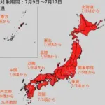 【悲報】7月9日から「10年に一度クラスの著しい高温」になる模様ｗｗｗｗｗｗ