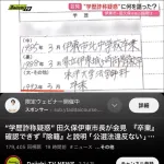 ここから伊東市長・田久保真紀ちゃん（55）が逆転ホーマー打つ方法ｗｗｗｗｗ