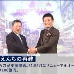 【悲報】西武遊園地、100億円のリニューアルが大失敗ｗｗｗｗｗｗｗｗ
