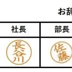 【画像】部長「あのさあ…お辞儀ハンコしろよ…(ドン引き)」社員「お辞儀ハンコってなんだよ…(ドン引き)」