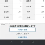 上林誠知「打率.262（267-70）10本26打点 OPS.731」←これについての率直な感想wwwwww
