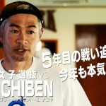 イチローさん、今年もJK相手に試合「ボッコボコにするぞ！」