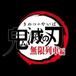 【悲報】「鬼滅の刃無限列車篇」、なぜ興行収入400億円も行ったのか誰にもわからない…
