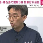 【悲報】気象庁さん、なんかイライラする「予言？全くの偶然です。一般的な話をします。」