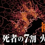 【悲報】東京都「ごめん。首都直下地震起きたら、人多すぎるからお前らを救助できない。」