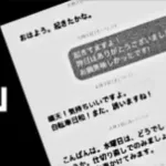 中居正広｢起きたかな。｣　X子｢起きてますよ！昨日はありがとうございました。お鍋美味しかったです｣