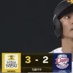 柳町達、完全復活！！勝ち越しタイムリー！！
