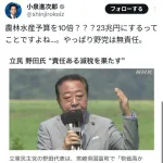 小泉進次郎の読解力、ヤバい