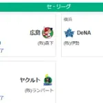 7/4セ順位　神======広-De巨====中=========ヤ