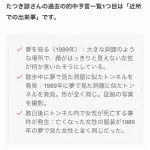 たつき鯨さんのこれまでの実績、結構精度良く当たってる