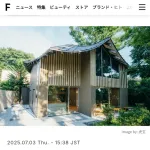 【画像】隈研吾さん設計の建物、またオープンするｗｗｗｗｗｗｗｗｗｗｗｗ