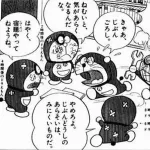 ドラえもんのこのコマおかしくて草