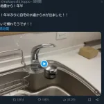 【速報】能登半島、水道から水が出る！！！！！！