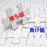 【急募】「現代の社会で一番の勝ち組」ってなんだと思う？ｗｗｗｗｗｗｗ