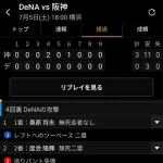 【賛否】昨日の三浦大輔の２点ビハインドでのバント指示について