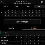 今、内野手を一軍昇格させるなら宮崎か？