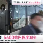 【漫画】“7月5日に大災害” デマ情報で経済的損失5600億円超えも