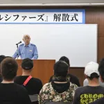 【悲報】名古屋のギャング集団、愛知県警熱田署で涙の解散式