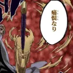 【悲報】BLEACHの山本元隆斎何ちゃら、あまりにも無能すぎるｗｗｗｗｗｗｗｗｗｗｗｗｗｗｗ