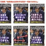 石破「皆さんいつ私が一律2万円と言いましたか?それ以上もらえる場合もあるんですよ?」